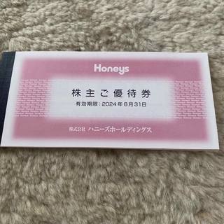 ハニーズ(HONEYS)のハニーズ　HONEYS　株主優待　7000円分(ショッピング)