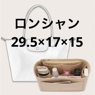 ロンシャン(LONGCHAMP)のLongchamp ロンシャン　バッグインバッグ　ベージュ　インナーバック　収納(その他)