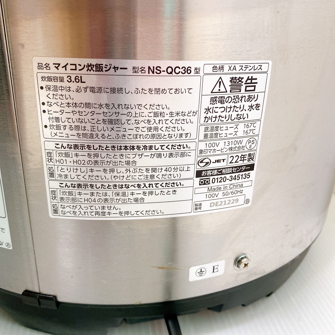 象印 象印 2升 業務用マイコン炊飯ジャー 極め炊き ステンレス NS-QC36-XAの通販 by ちゃんにし's shop｜ゾウジルシならラクマ