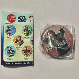 仮面ライダー BLACK マグネット くら寿司 ビッくらポン(その他)