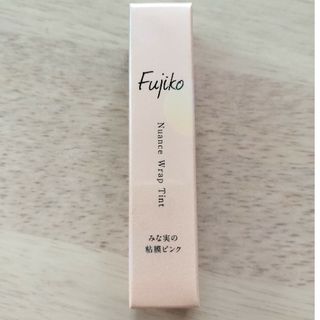 Fujiko フジコ ニュアンスラップティント みな実の粘膜ピンク 本体/グレー(その他)