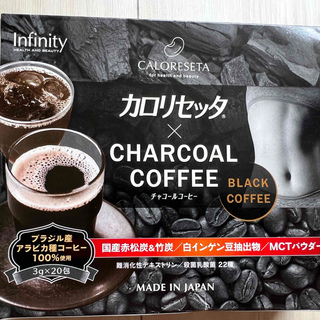 インフィニティ(Infinity)のカロリセッタ×チャコールコーヒー(ダイエット食品)