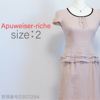 アプワイザーリッシェ(Apuweiser-riche)のApuweiser-riche 秋冬　ウール100% ひざ丈ワンピース　ベージュ(ひざ丈ワンピース)