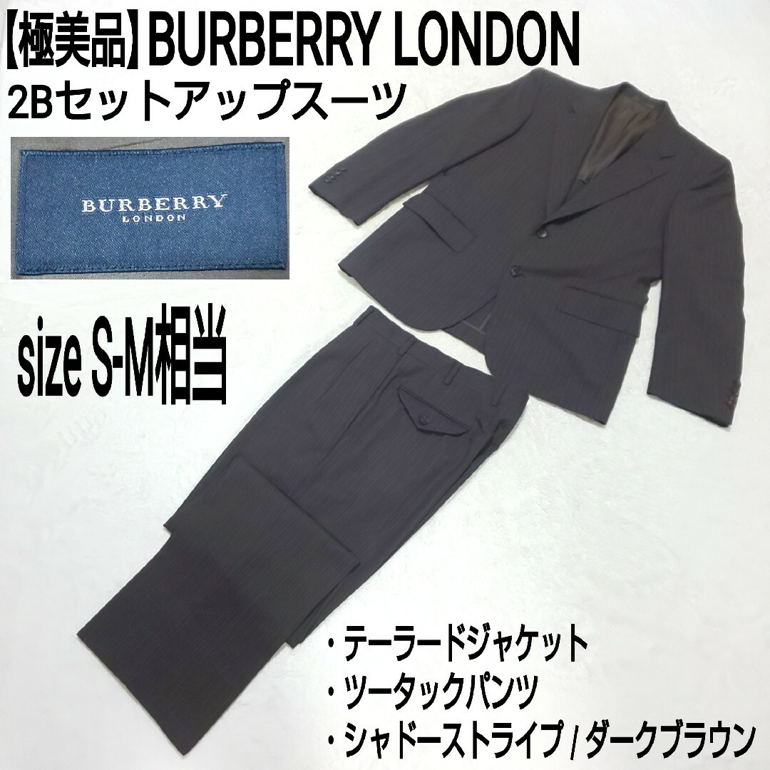 BURBERRY - 【極美品】BURBERRY LONDON 2Bセットアップスーツ