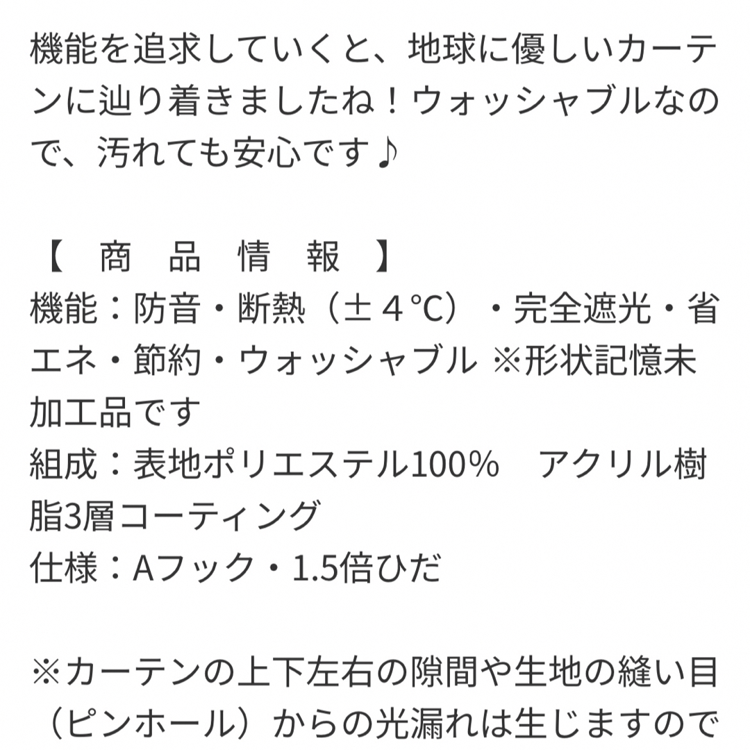 びっくりカーテン 防音・断熱・スーパー遮光・エコカーテン フェリーチェ グリーン インテリア/住まい/日用品のカーテン/ブラインド(カーテン)の商品写真