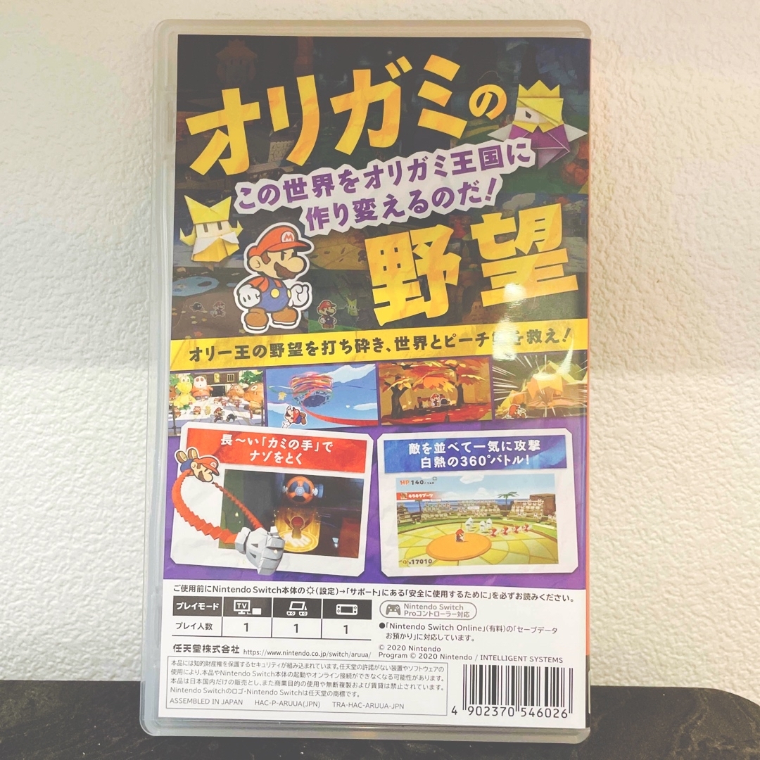 Nintendo Switch(ニンテンドースイッチ)のペーパーマリオ オリガミキング Switch エンタメ/ホビーのゲームソフト/ゲーム機本体(携帯用ゲームソフト)の商品写真