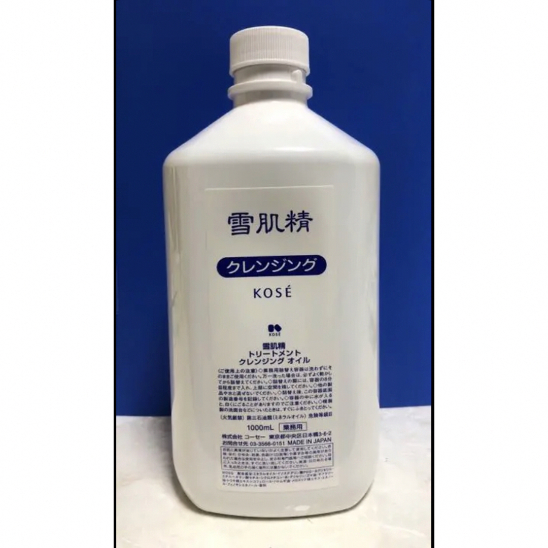 ［新品］KOSEコーセー薬用雪肌精 クレンジング 1000ml 業務用