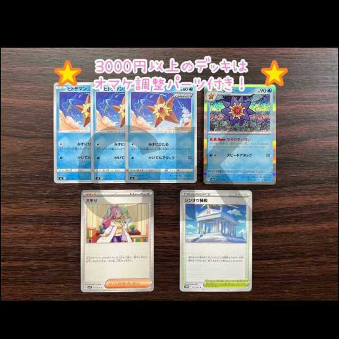 ゲッコウガex スターミー 新レギュ対応 ポケモンカード ポケカ 構築済みデッキ 3