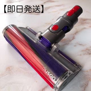 【即日発送】美品 dyson V10 V11 ソフトローラー ヘッド #3