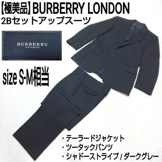 BURBERRY - バーバリーロンドン スーツ セットアップ A5 M程度 黒 千鳥