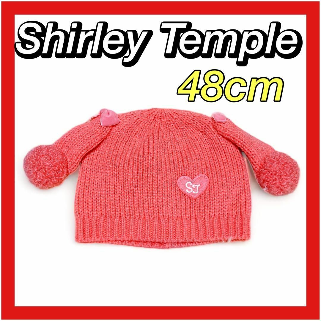 Shirley Temple(シャーリーテンプル)のシャーリー❤️プードル ベビー ニット帽 リボン 帽子 48cm ピンク キッズ/ベビー/マタニティのこども用ファッション小物(帽子)の商品写真