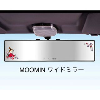 ムーミン(MOOMIN)のリトルミィ  ワイドミラー FS023 新品　ムーミン(車内アクセサリ)