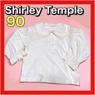 シャーリーテンプル(Shirley Temple)のシャーリー❤️マーガレット レース カットソー 90 長袖 ロゴ刺繍  トップス(Tシャツ/カットソー)
