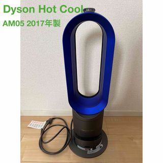 ダイソン(Dyson)の ダイソン　Hot Cool AM05 2017年製(電気ヒーター)