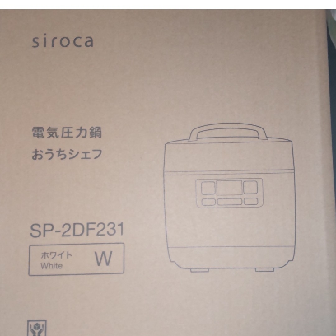 siroca 電気圧力鍋 おうちシェフ SP-2DF231