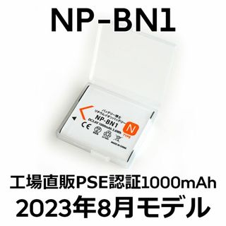 ソニー(SONY)のPSE認証2023年8月モデル 1個 NP-BN1互換バッテリー(コンパクトデジタルカメラ)