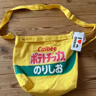 カルビー(カルビー)の週末値下げ　新品タグ付き　カルビー　ポテトチップス　のりしお　ツーウェイバッグ(ショルダーバッグ)