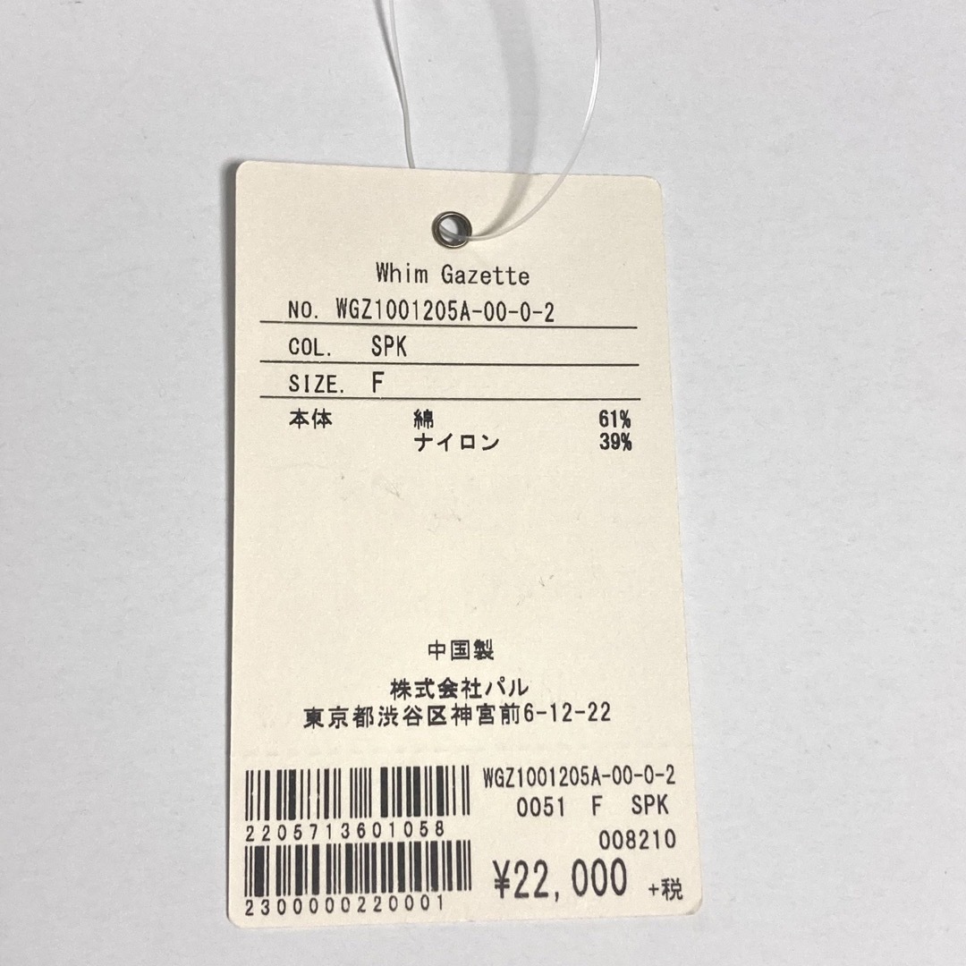 whim gazette リリヤーンコットンプルオーバー ウィムガゼット