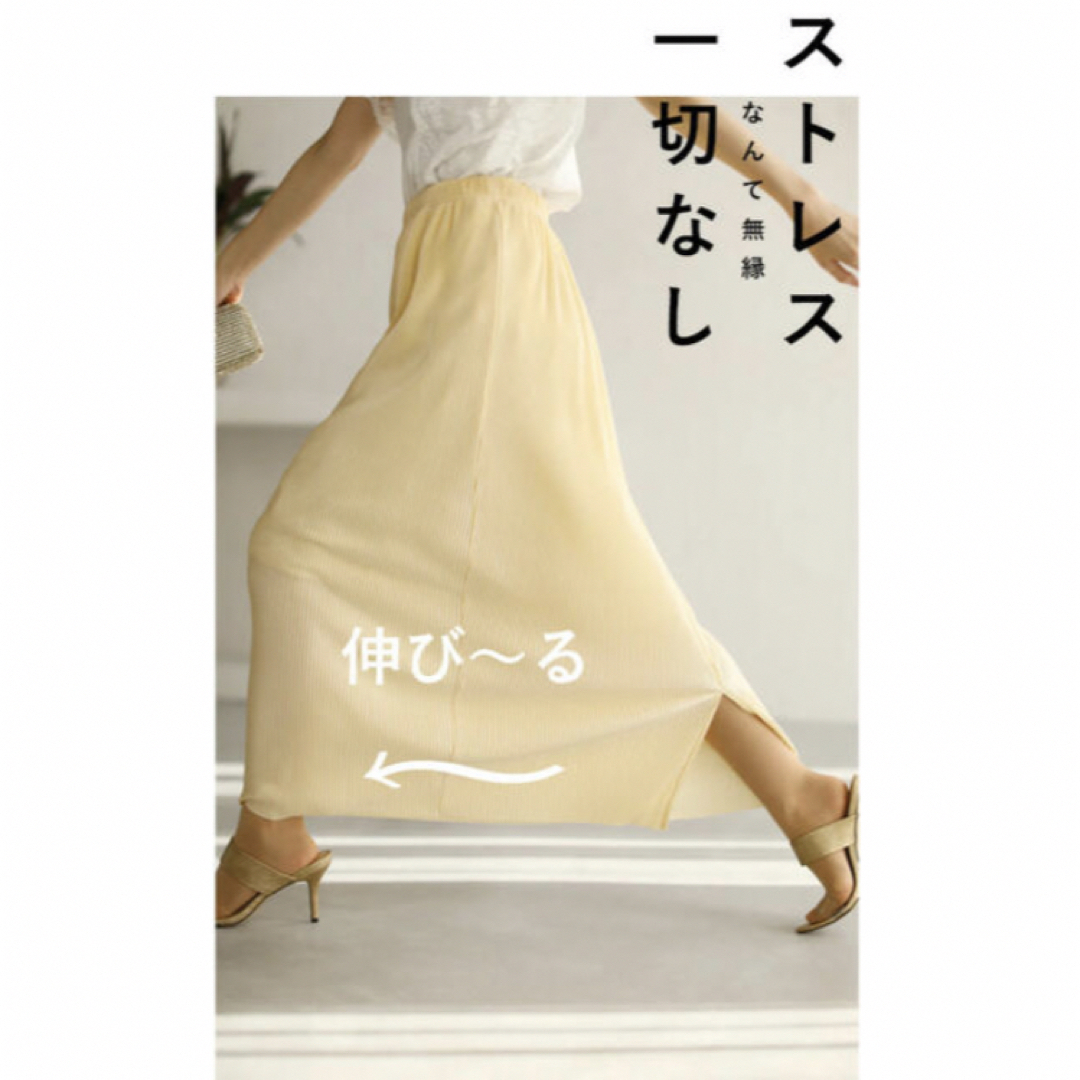 cawaii(カワイイ)の【新品タグ付き】ストレスゼロ 伸び〜るプリーツスカート  レディースのスカート(ロングスカート)の商品写真