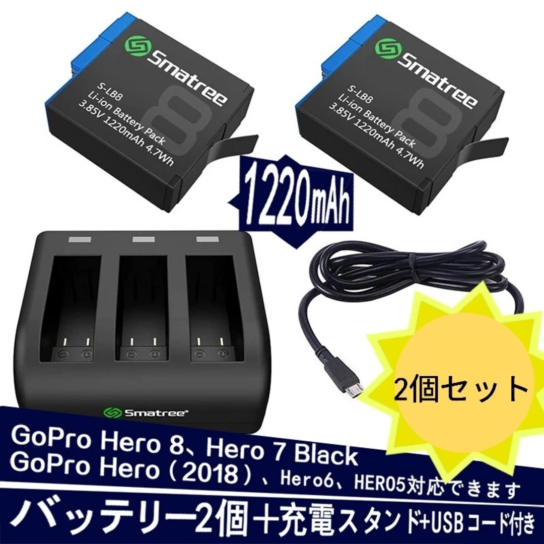 GoPro(ゴープロ)の【2個セット】 Smatree GoPro バッテリー 充電器付き 互換電池 スマホ/家電/カメラのスマートフォン/携帯電話(バッテリー/充電器)の商品写真