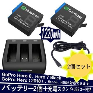 ゴープロ(GoPro)の【2個セット】 Smatree GoPro バッテリー 充電器付き 互換電池(バッテリー/充電器)