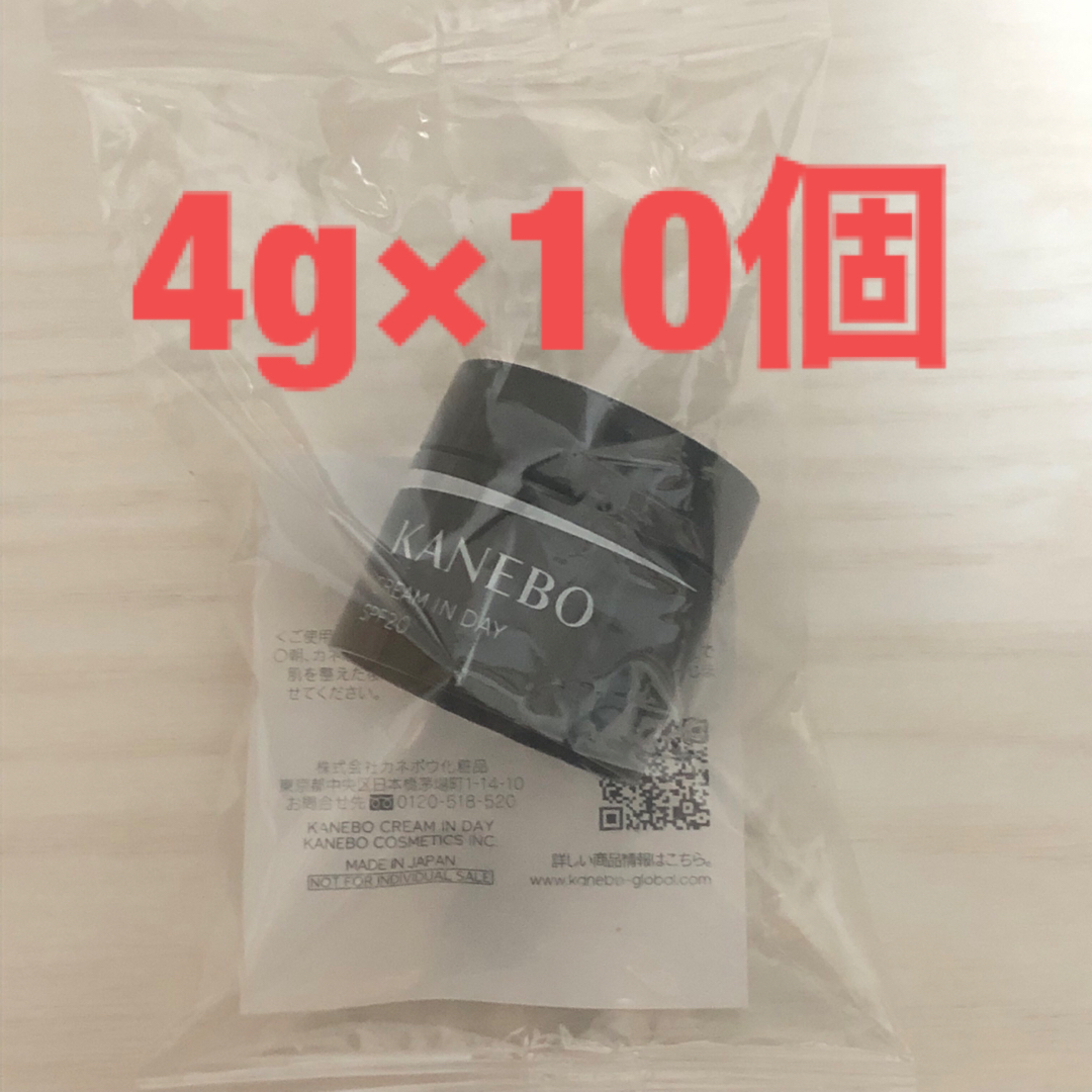 カネボウ　クリームインデイ　サンプル　　　　4g× 10個