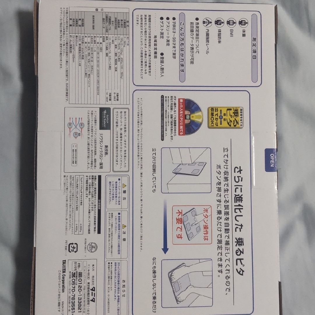 TANITA(タニタ)のタニタ　体組成計　BC-718-WH　体重計 スマホ/家電/カメラの生活家電(体脂肪計)の商品写真