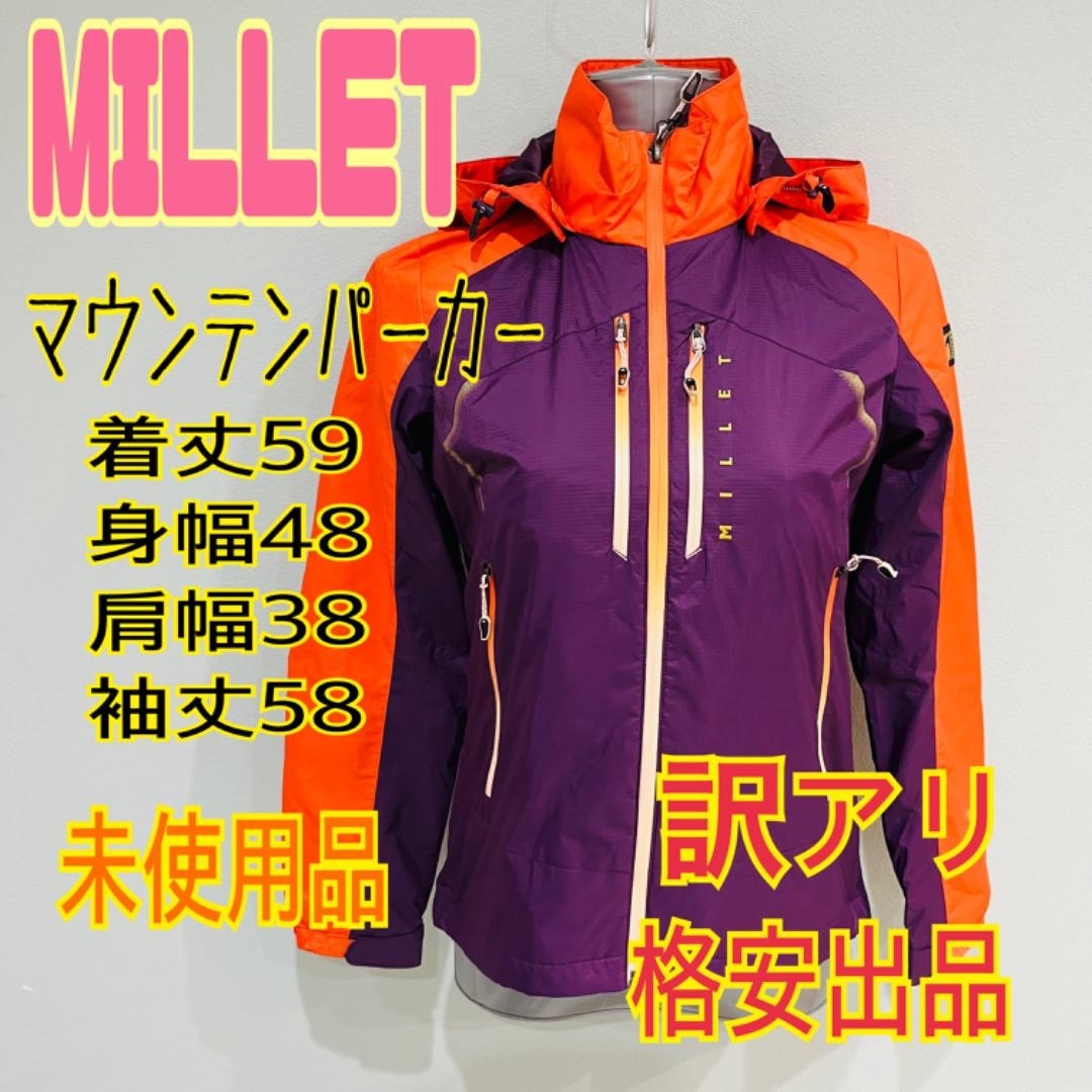 MILLET - 訳アリ格安出品 未使用品 MILLET マウンテンパーカー ソフト