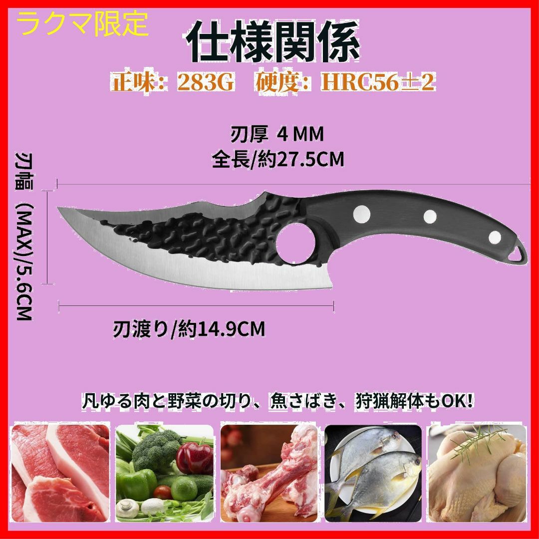 ラクマ限定　HIROYI高炭素ステンレス骨取り 料理庖丁 魚.肉.野菜切り ボー 8