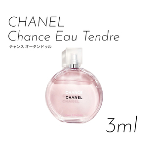 シャネル(CHANEL)のCHANEL シャネル チャンス オータンドゥル 3ml(香水(女性用))