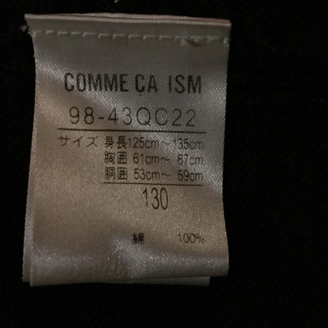 COMME CA ISM(コムサイズム)のコムサ 子ども用ポンチョ 130㎝ キッズ/ベビー/マタニティのキッズ服女の子用(90cm~)(ジャケット/上着)の商品写真
