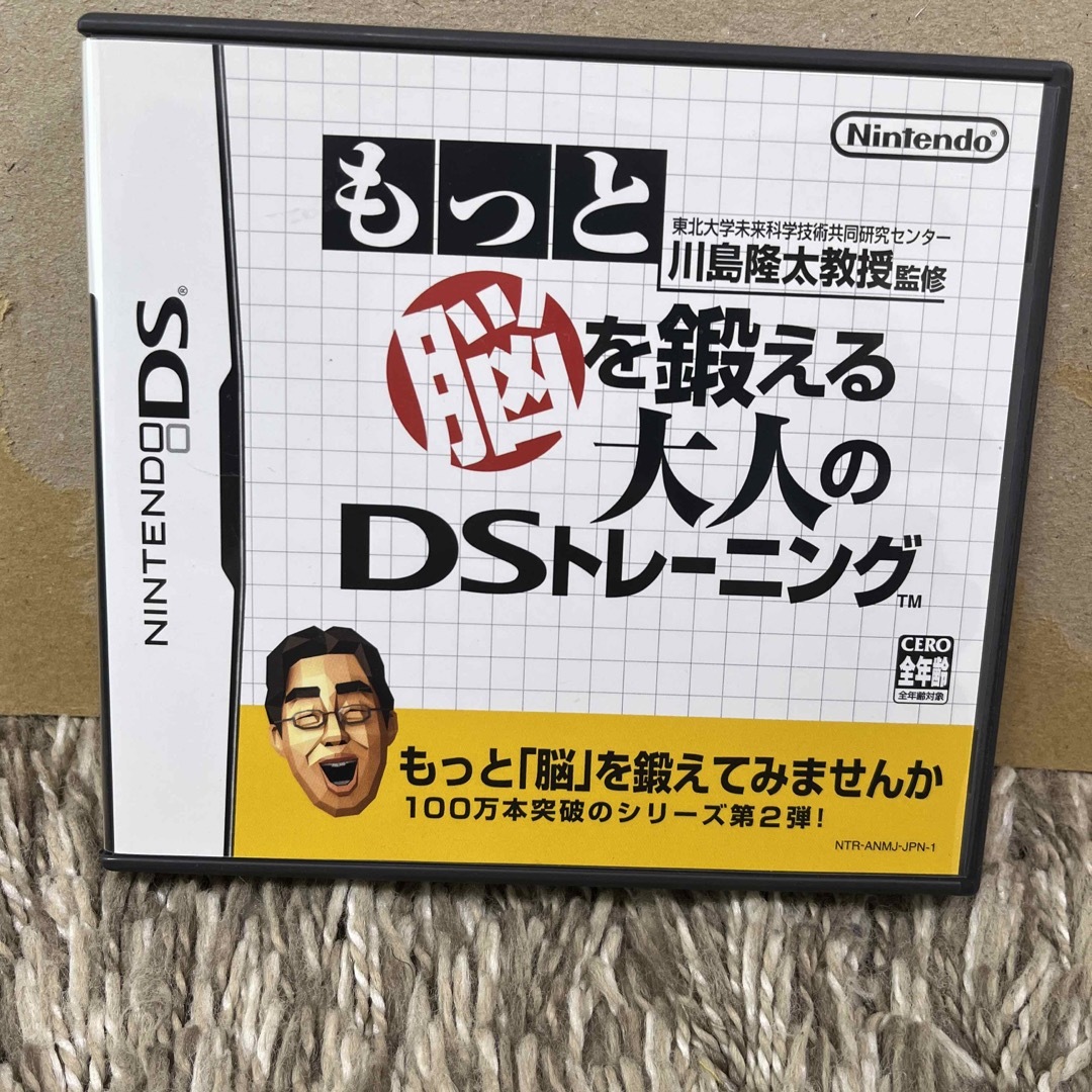 ニンテンドーDS(ニンテンドーDS)の東北大学未来科学技術共同研究センター 川島隆太教授監修 もっと脳を鍛える大人のD エンタメ/ホビーのゲームソフト/ゲーム機本体(その他)の商品写真