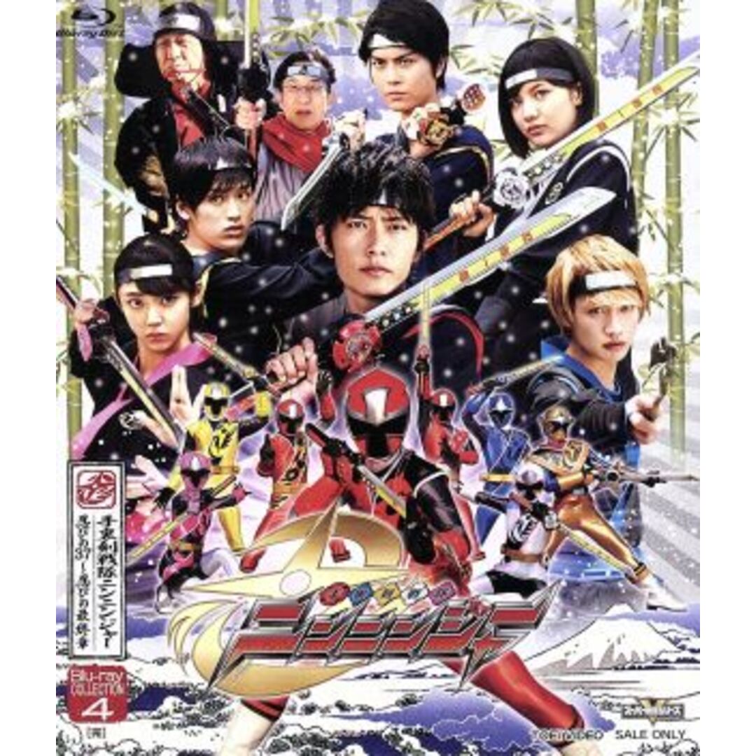 スーパー戦隊シリーズ 手裏剣戦隊ニンニンジャー Blu-ray
