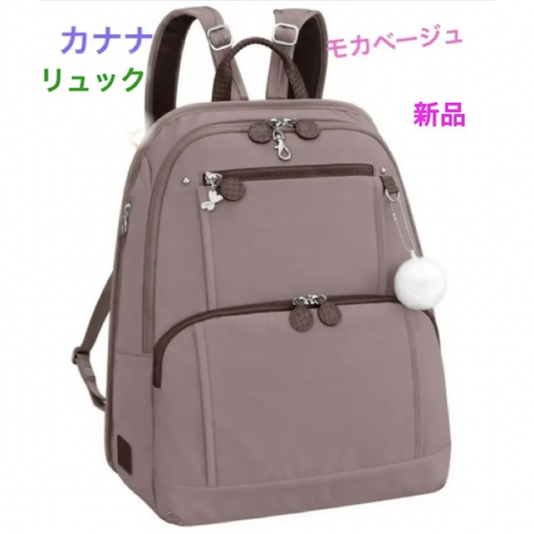 【美品】カナナプロジェクト リュック ハンドバッグ 中サイズ レザー ベージュ