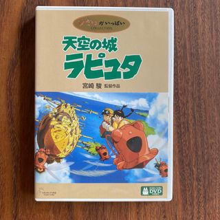 天空の城ラピュタ DVD(舞台/ミュージカル)