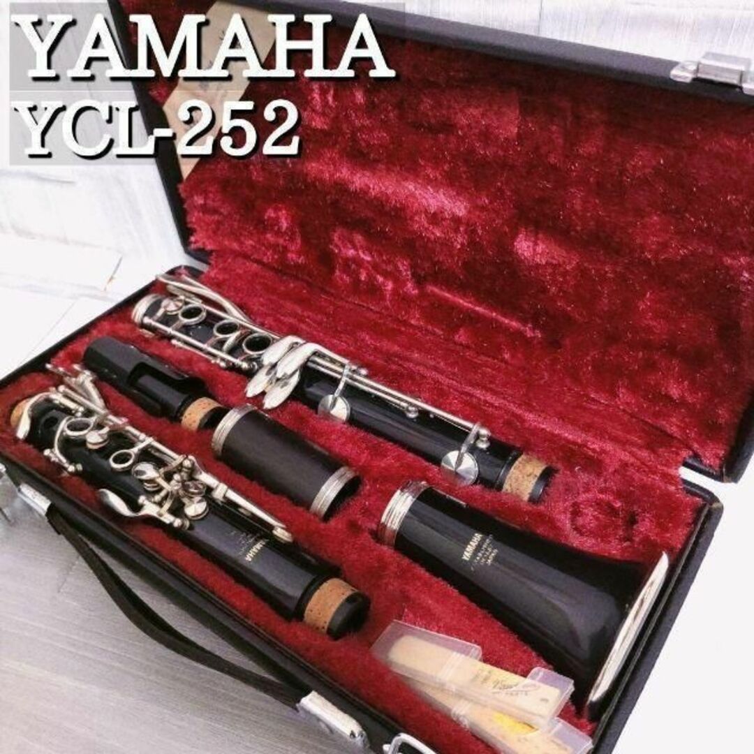 美品】YAMAHA ヤマハ クラリネット YCL-252 楽器 管楽器-