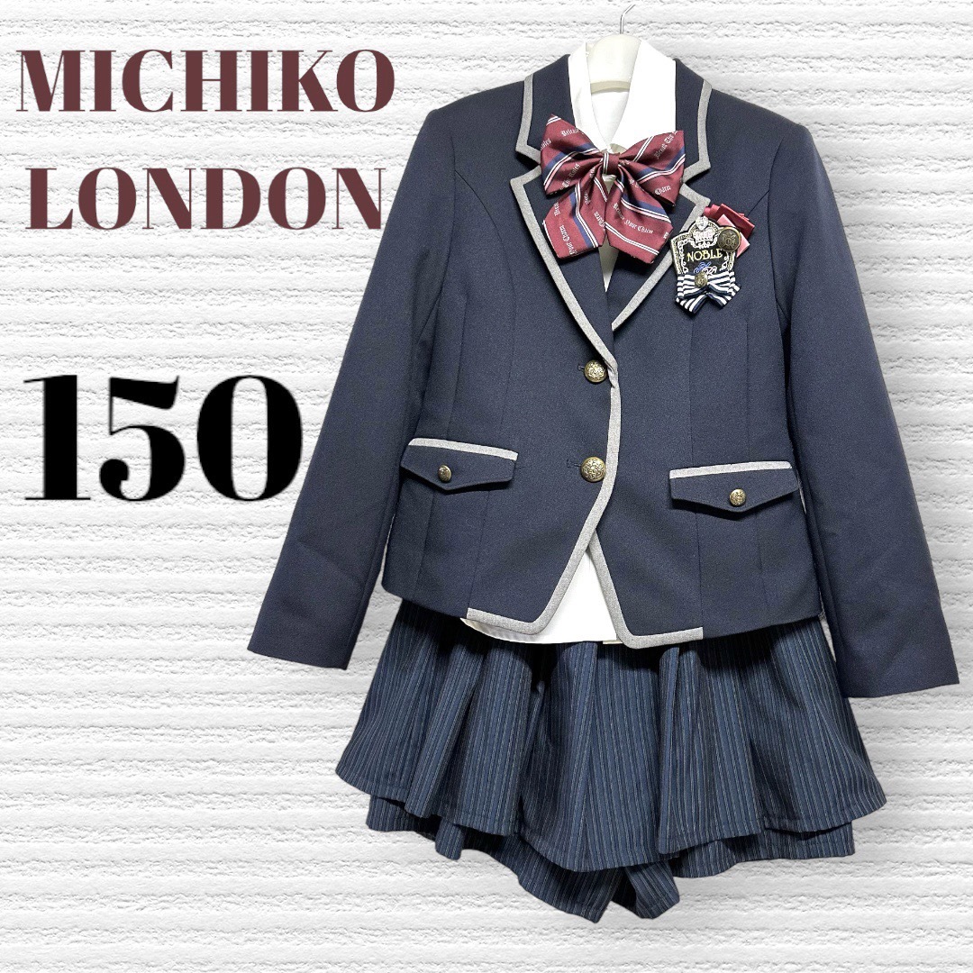 【美品】ミチコロンドン コシノ フォーマル セットアップ 卒服 150 女の子