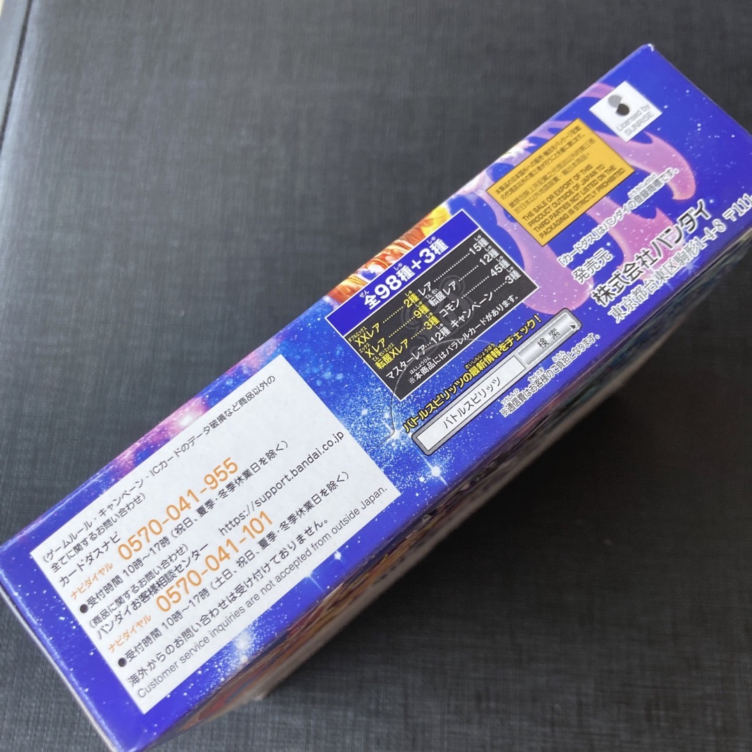 【新品・未開封BOX】バトルスピリッツ　世界の真実　フューチャートゥルース 5
