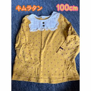 キムラタン トップス 100cm(Tシャツ/カットソー)