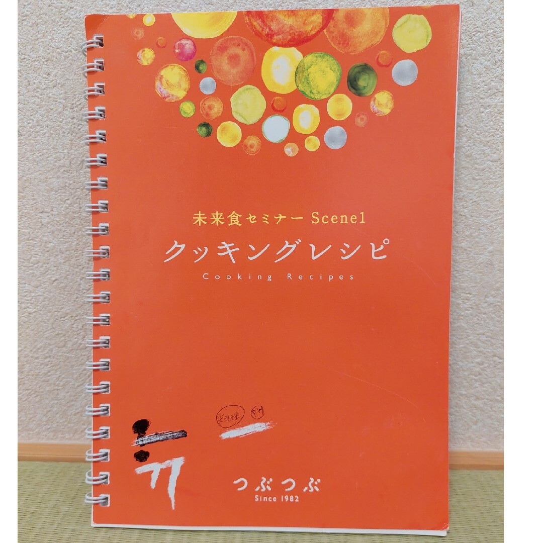つぶつぶ雑穀　Scene1テキスト&DVD エンタメ/ホビーの本(料理/グルメ)の商品写真