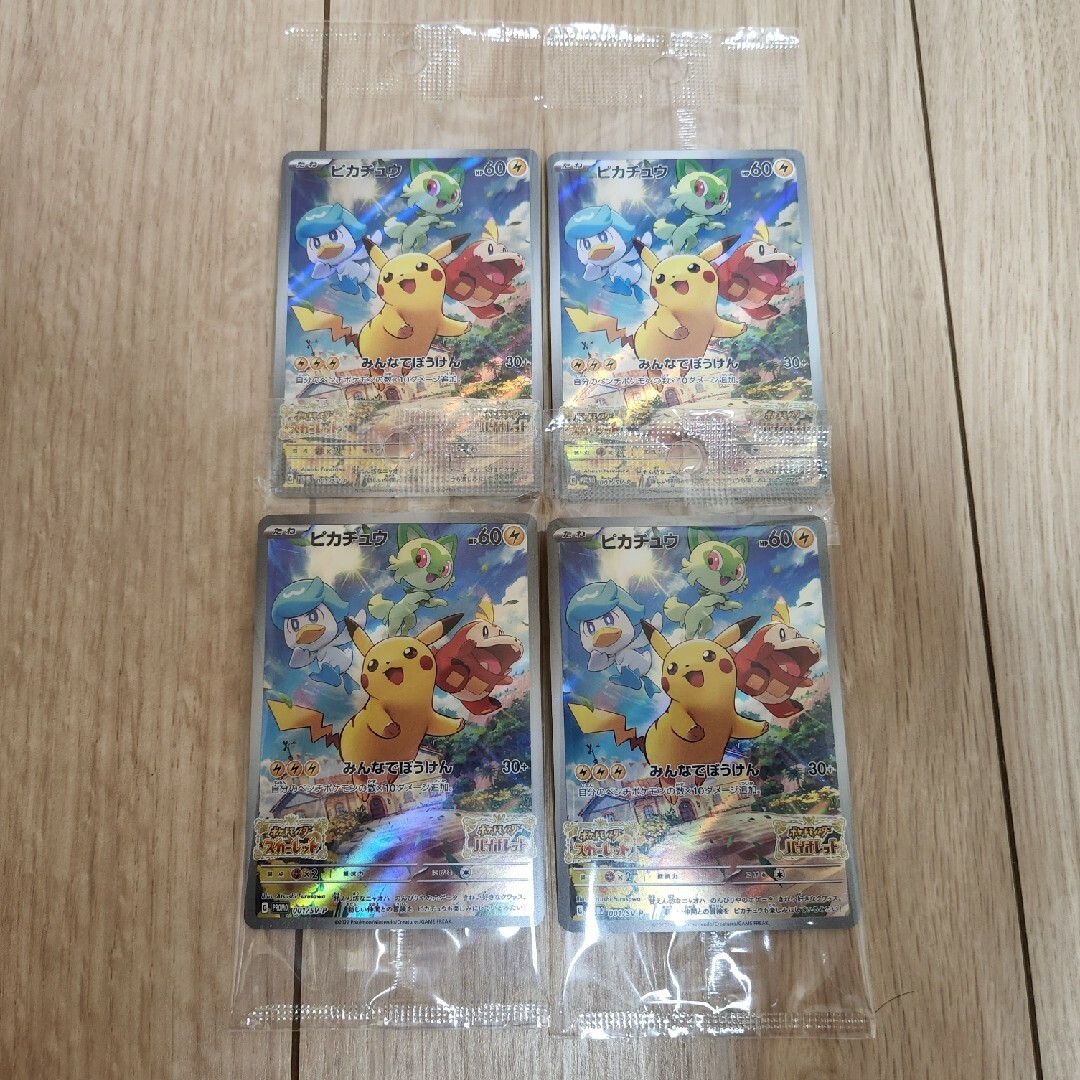 新品　10枚　ポケカ ピカチュウ プロモカード みんなでぼうけん ポケモンSV