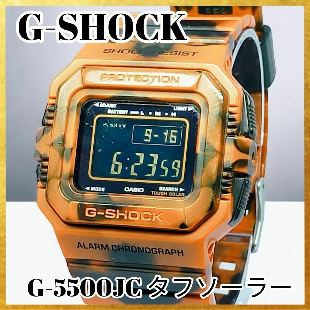 G-SHOCK G-5500MC 繧ｪ繝ｬ繝ｳ繧ｸ 繧ｸ繝｣繝溘Φ 繧ｽ繝ｼ繝ｩ繝ｼ 繧ｫ繧ｷ繧ｪCASIO-