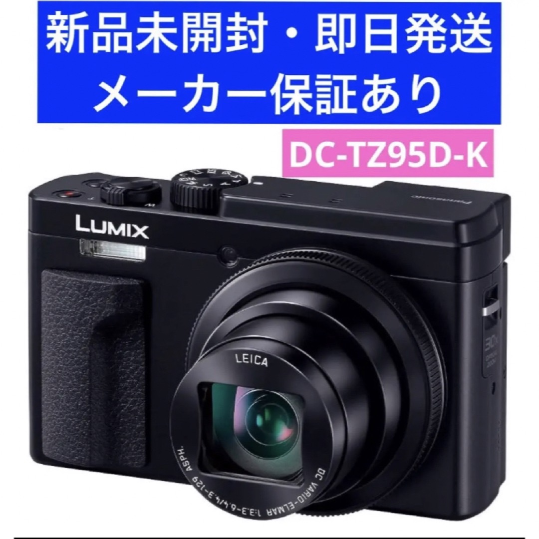 Panasonic - Panasonic コンパクトデジタルカメラ LUMIX DC-TZ95D-Kの