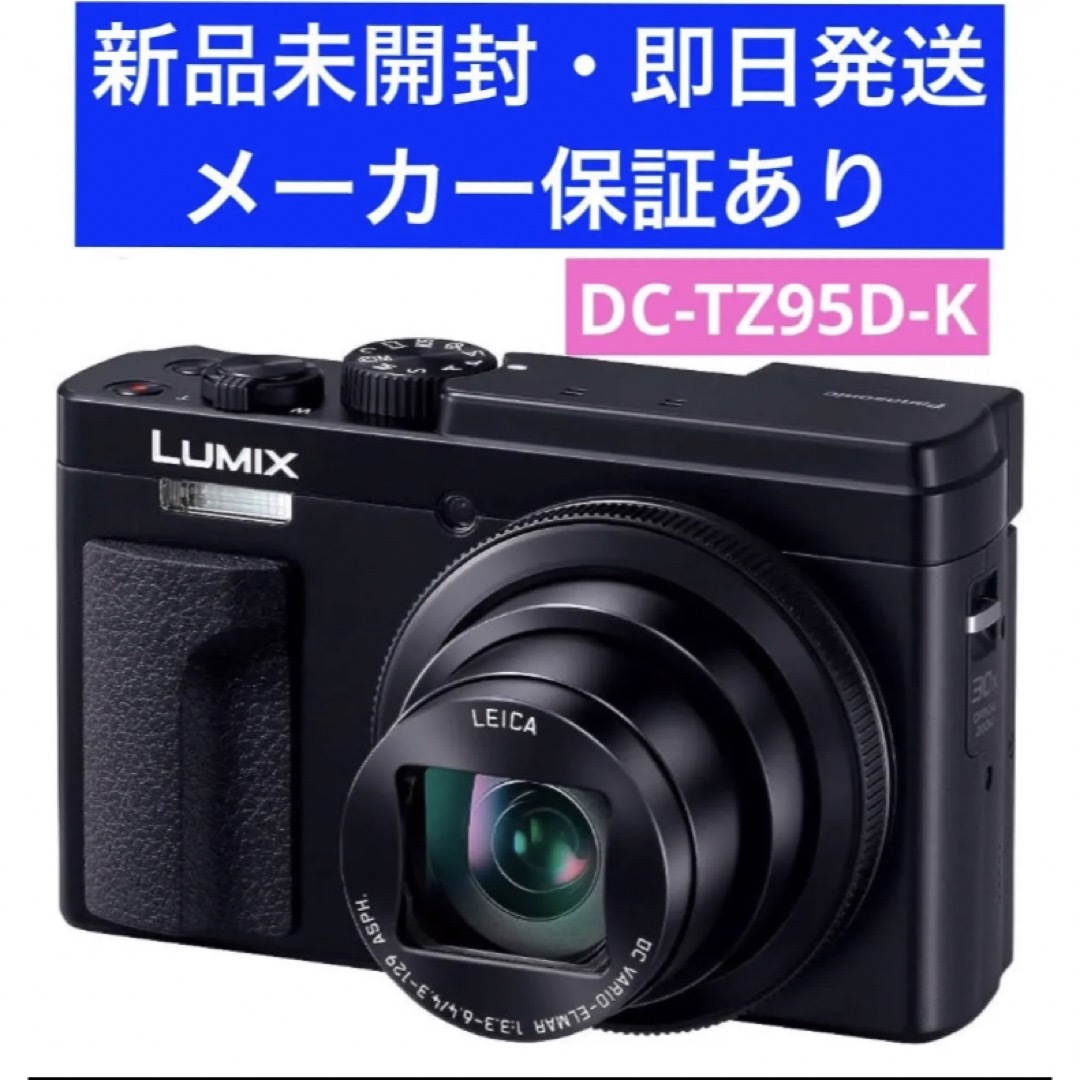 Panasonic コンパクトデジタルカメラ LUMIX DC-TZ95D-K - コンパクト