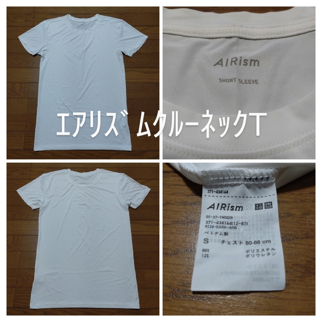 UNIQLO(ユニクロ)のｴｱﾘｽﾞﾑｲﾝﾅｰまとめ売り　おまけ付き メンズのトップス(Tシャツ/カットソー(半袖/袖なし))の商品写真