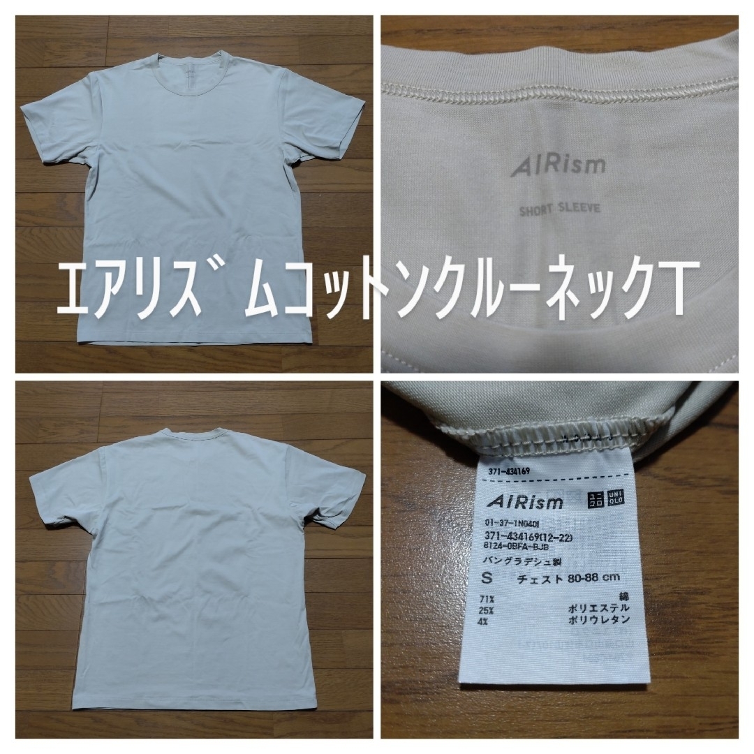 UNIQLO(ユニクロ)のｴｱﾘｽﾞﾑｲﾝﾅｰまとめ売り　おまけ付き メンズのトップス(Tシャツ/カットソー(半袖/袖なし))の商品写真