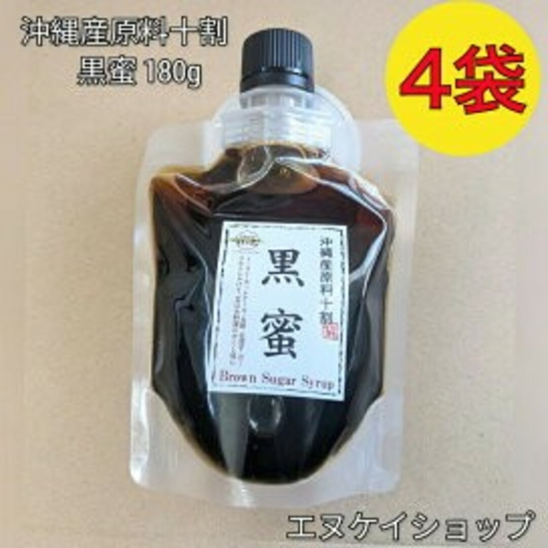 黒糖本舗垣乃花(コクトウホンポカキノハナ)の【国産】沖縄産原料十割 黒蜜 180g×4袋 / 黒糖本舗垣乃花 沖縄特産 黒糖 食品/飲料/酒の加工食品(レトルト食品)の商品写真