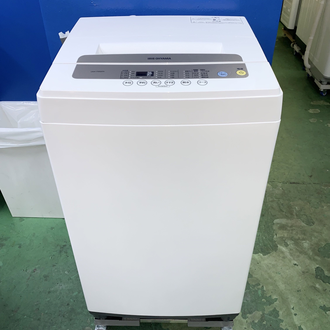 ⭐️IRIS OHYAMA⭐️全自動洗濯機 2020年5kg 美品大阪市近郊配送無料