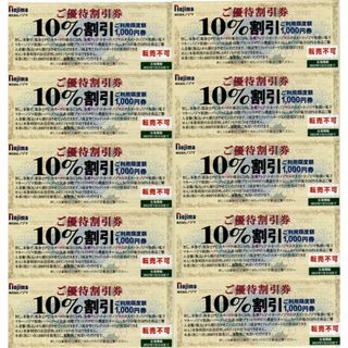 10枚 ノジマ 10％割引 株主優待券 1/31(ショッピング)