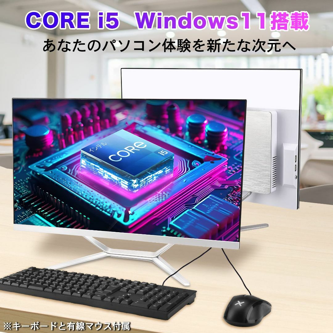 ④VETESA Core i5モデル24型フルHD液晶一体型デスクトップパソコン